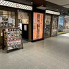 高木鮮魚店 阪急梅田店