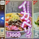 上方レインボー - 