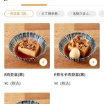 肉豆冨とレモンサワー 大衆食堂 安べゑ - スマホで注文画面 (2025.03.08)