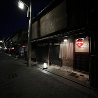 炭火割烹 いふき - 