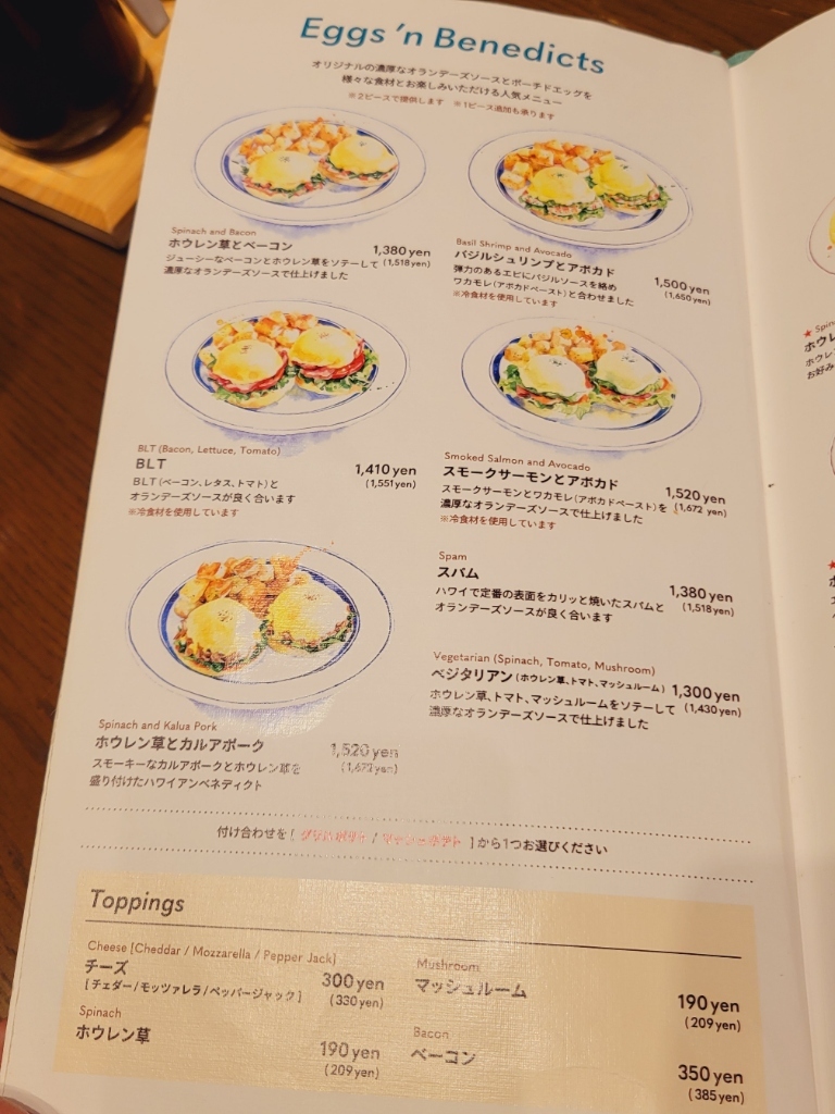 メニュー写真 : Eggs'n Things 三井アウトレットパーク木更津店