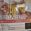 和食レストランとんでん 月寒店