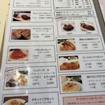 厳選洋食さくらい - メニュー