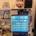 えーちゃん食堂 - 