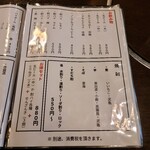 はち八 - メニュー