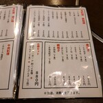 はち八 - メニュー