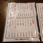 はち八 - メニュー