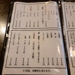 はち八 - メニュー