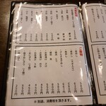 はち八 - メニュー