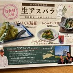 土佐清水ワールド - 