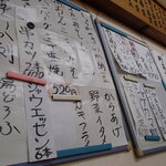 みさき庵 - メニュー