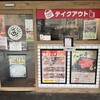 焼肉ライク あべの橋店