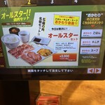 焼肉ライク あべの橋店 - 
