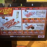 焼肉ライク あべの橋店 - 