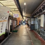 唐船峡 そうめん流し - 