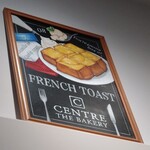 ラ・カンティーヌ セントル - 