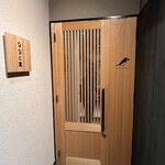ななと実 - 