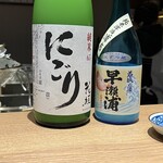 ななと実 - 