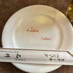 ステーキ石井 - 