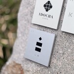 しろ - 複合施設「IDO KYOTO」の2階にこちらのお店はあります。施設中央には井戸があり、どの店舗でも地下30mから汲み上げた地下水を利用されているそうです。