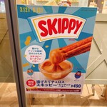 フレッシュネスバーガー - 期間限定メニュー