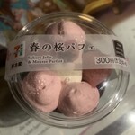セブンイレブン - 料理写真: