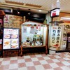 めっせ熊 新大阪店
