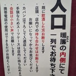 宇ち多゛ - 入口のご案内(ルール)です。ご確認くださいね～