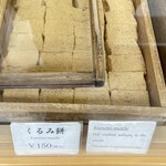 御菓子司かさ國 - 