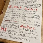 吟醸マグロ - おすすめメニュー