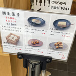 御菓子司かさ國 - 