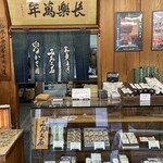 御菓子司かさ國 - 