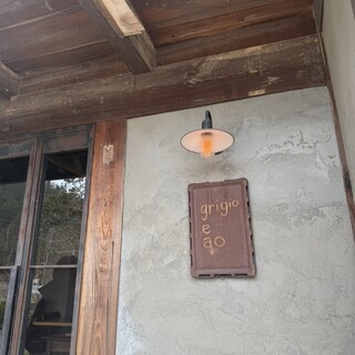 口コミ一覧 : グリージョ エ アオ （Grigio e ao） - 能勢町その他