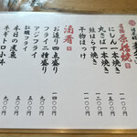 日本橋 墨之栄 - 