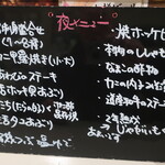 シロクマ食堂 - 夜メニュー