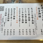 日本橋 墨之栄 - 