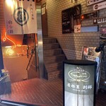 和フレンチバル村塾 屋根裏 別邸 - 