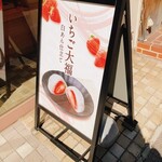 銀座甘楽 銀座本店 - 