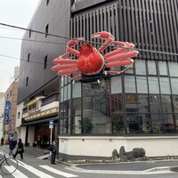 かに道楽 川崎店 - かにかにきに