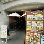 ベトナムビストロ バンフィールド - 