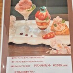 カフェ・ド・リオン パレット - 【2025.03】メニュー