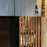魚竹 - 