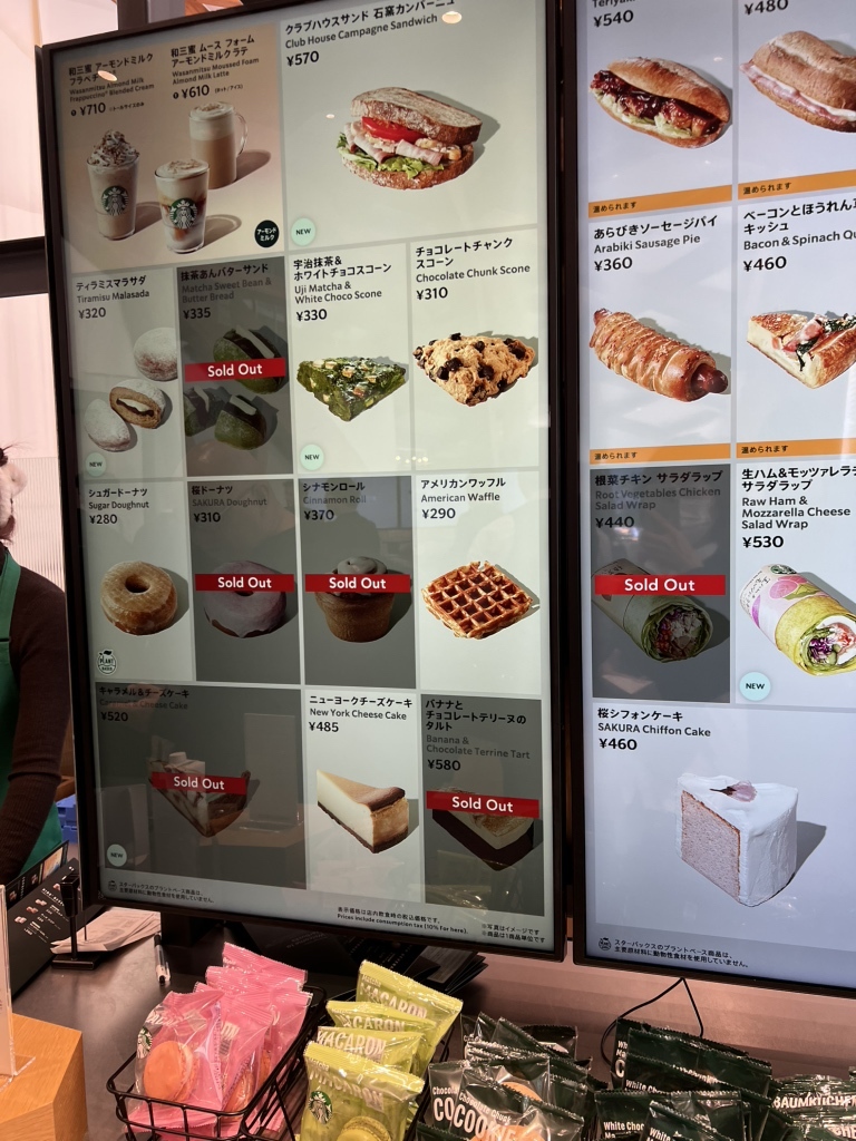 メニュー写真 : スターバックスコーヒー 皇居外苑 和田倉噴水公園店