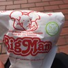 佐世保バーガー BigMan 京町本店
