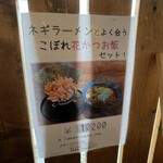 ニボシの恵 - こぼれ花かつお飯メニュー