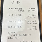 とんかつはね馬 - 