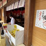 水たき 長野 - 豆をイタダキです