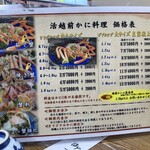 越前がに やまに水産 - 