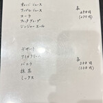 とんかつはね馬 - 