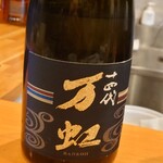 鮨やまか - 十四代(万虹)